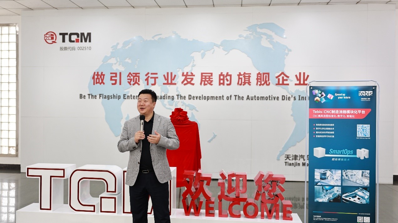 1778919153170564 天汽模集团董事常务副总高宪臣先生讲话